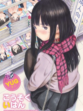 (成年コミック) [雑誌] COMIC 快楽天 2018年1月号 [DL版]_S00374