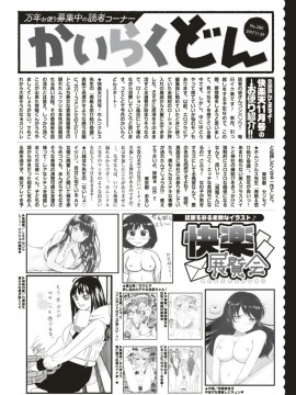 (成年コミック) [雑誌] COMIC 快楽天 2018年1月号 [DL版]_S00376