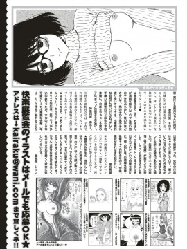 (成年コミック) [雑誌] COMIC 快楽天 2018年1月号 [DL版]_S00377