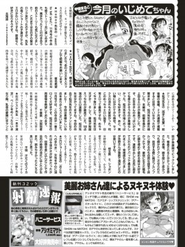 (成年コミック) [雑誌] COMIC 快楽天 2018年1月号 [DL版]_S00378