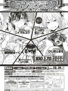 (成年コミック) [雑誌] COMIC 快楽天 2018年1月号 [DL版]_S00381