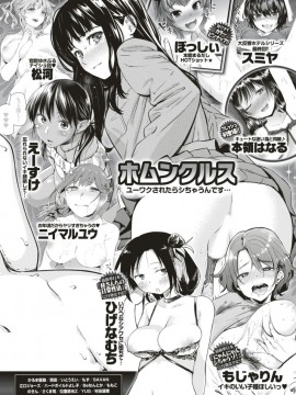 (成年コミック) [雑誌] COMIC 快楽天 2018年1月号 [DL版]_S00382