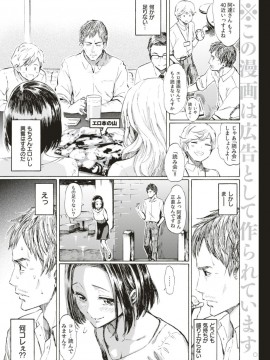 (成年コミック) [雑誌] COMIC 快楽天 2018年1月号 [DL版]_S00385