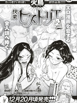 (成年コミック) [雑誌] COMIC 快楽天 2018年1月号 [DL版]_S00397