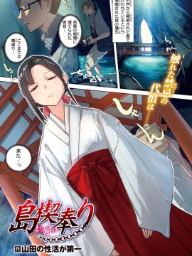 (成年コミック) [雑誌] COMIC X-EROS (コミックゼロス) #81 [DL版]_S00012