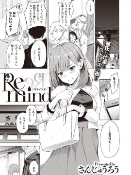 (成年コミック) [雑誌] COMIC X-EROS (コミックゼロス) #81 [DL版]_S00023