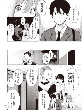 (成年コミック) [雑誌] COMIC X-EROS (コミックゼロス) #81 [DL版]_S00024