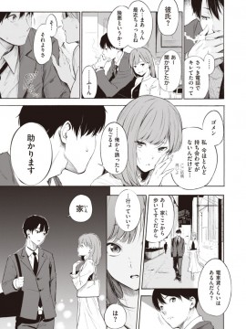 (成年コミック) [雑誌] COMIC X-EROS (コミックゼロス) #81 [DL版]_S00025