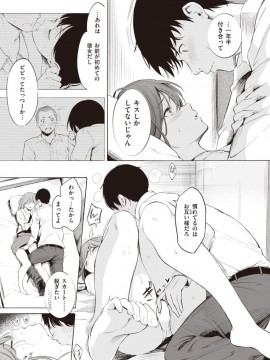 (成年コミック) [雑誌] COMIC X-EROS (コミックゼロス) #81 [DL版]_S00027