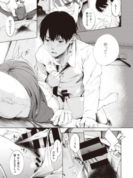 (成年コミック) [雑誌] COMIC X-EROS (コミックゼロス) #81 [DL版]_S00029