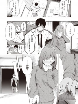 (成年コミック) [雑誌] COMIC X-EROS (コミックゼロス) #81 [DL版]_S00030