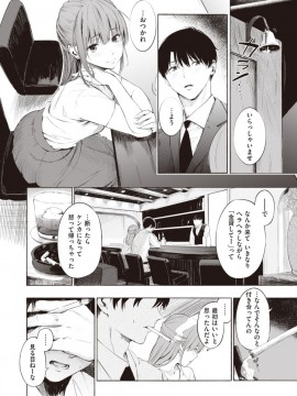 (成年コミック) [雑誌] COMIC X-EROS (コミックゼロス) #81 [DL版]_S00032