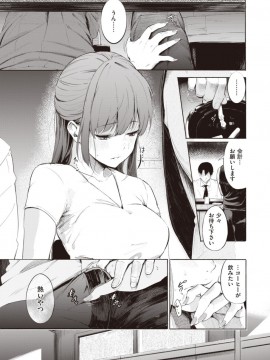 (成年コミック) [雑誌] COMIC X-EROS (コミックゼロス) #81 [DL版]_S00033