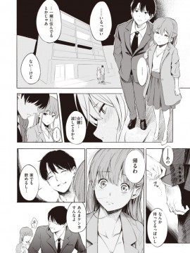 (成年コミック) [雑誌] COMIC X-EROS (コミックゼロス) #81 [DL版]_S00034