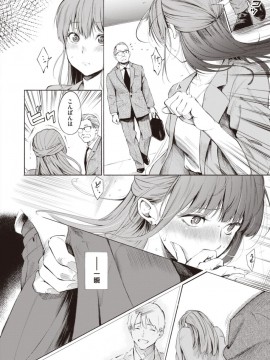 (成年コミック) [雑誌] COMIC X-EROS (コミックゼロス) #81 [DL版]_S00036