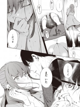 (成年コミック) [雑誌] COMIC X-EROS (コミックゼロス) #81 [DL版]_S00038