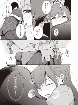 (成年コミック) [雑誌] COMIC X-EROS (コミックゼロス) #81 [DL版]_S00039