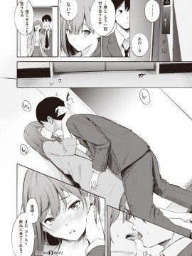(成年コミック) [雑誌] COMIC X-EROS (コミックゼロス) #81 [DL版]_S00050