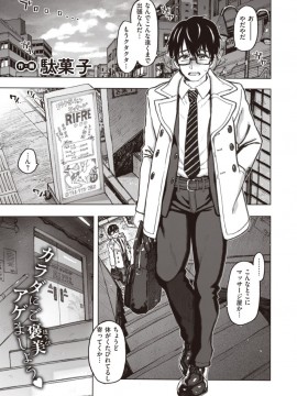 (成年コミック) [雑誌] COMIC X-EROS (コミックゼロス) #81 [DL版]_S00051