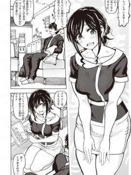 (成年コミック) [雑誌] COMIC X-EROS (コミックゼロス) #81 [DL版]_S00052