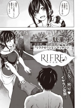 (成年コミック) [雑誌] COMIC X-EROS (コミックゼロス) #81 [DL版]_S00053