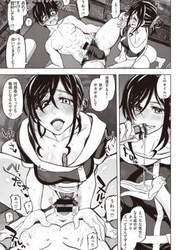 (成年コミック) [雑誌] COMIC X-EROS (コミックゼロス) #81 [DL版]_S00057