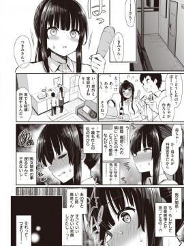 (成年コミック) [雑誌] COMIC X-EROS (コミックゼロス) #81 [DL版]_S00076