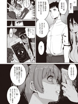 (成年コミック) [雑誌] COMIC X-EROS (コミックゼロス) #81 [DL版]_S00100