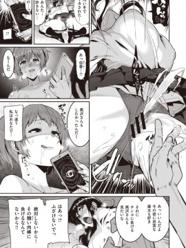 (成年コミック) [雑誌] COMIC X-EROS (コミックゼロス) #81 [DL版]_S00115