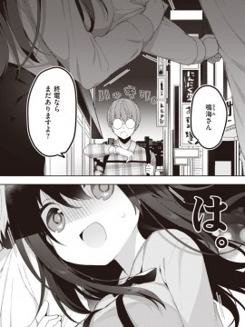 (成年コミック) [雑誌] COMIC X-EROS (コミックゼロス) #81 [DL版]_S00122