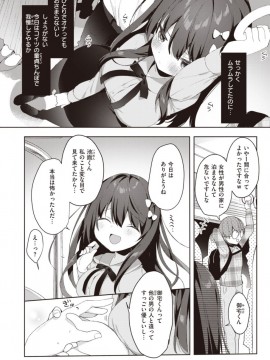 (成年コミック) [雑誌] COMIC X-EROS (コミックゼロス) #81 [DL版]_S00124