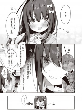 (成年コミック) [雑誌] COMIC X-EROS (コミックゼロス) #81 [DL版]_S00125