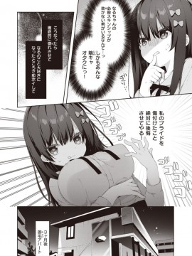 (成年コミック) [雑誌] COMIC X-EROS (コミックゼロス) #81 [DL版]_S00126