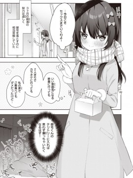 (成年コミック) [雑誌] COMIC X-EROS (コミックゼロス) #81 [DL版]_S00127