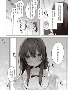 (成年コミック) [雑誌] COMIC X-EROS (コミックゼロス) #81 [DL版]_S00128