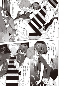 (成年コミック) [雑誌] COMIC X-EROS (コミックゼロス) #81 [DL版]_S00131