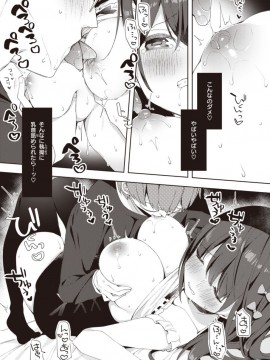 (成年コミック) [雑誌] COMIC X-EROS (コミックゼロス) #81 [DL版]_S00135