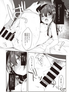 (成年コミック) [雑誌] COMIC X-EROS (コミックゼロス) #81 [DL版]_S00136