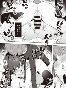 (成年コミック) [雑誌] COMIC X-EROS (コミックゼロス) #81 [DL版]_S00138