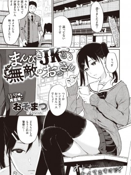 (成年コミック) [雑誌] COMIC X-EROS (コミックゼロス) #81 [DL版]_S00143