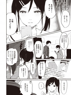 (成年コミック) [雑誌] COMIC X-EROS (コミックゼロス) #81 [DL版]_S00144