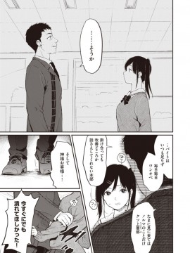 (成年コミック) [雑誌] COMIC X-EROS (コミックゼロス) #81 [DL版]_S00145