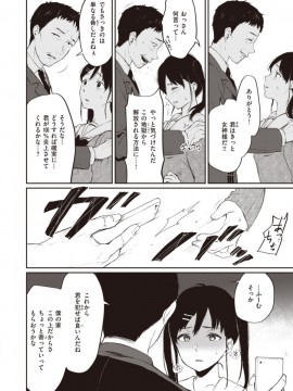(成年コミック) [雑誌] COMIC X-EROS (コミックゼロス) #81 [DL版]_S00146