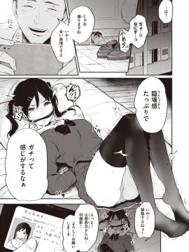 (成年コミック) [雑誌] COMIC X-EROS (コミックゼロス) #81 [DL版]_S00147