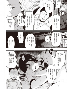 (成年コミック) [雑誌] COMIC X-EROS (コミックゼロス) #81 [DL版]_S00152