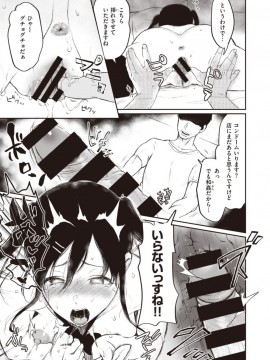 (成年コミック) [雑誌] COMIC X-EROS (コミックゼロス) #81 [DL版]_S00153