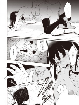 (成年コミック) [雑誌] COMIC X-EROS (コミックゼロス) #81 [DL版]_S00156