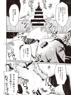 (成年コミック) [雑誌] COMIC X-EROS (コミックゼロス) #81 [DL版]_S00160