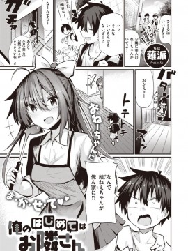 (成年コミック) [雑誌] COMIC X-EROS (コミックゼロス) #81 [DL版]_S00163