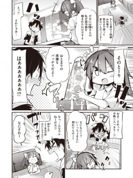 (成年コミック) [雑誌] COMIC X-EROS (コミックゼロス) #81 [DL版]_S00164